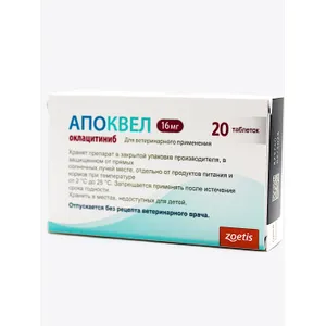 Апоквел таблетки (Zoetis) 16 мг. 20 шт. в уп.