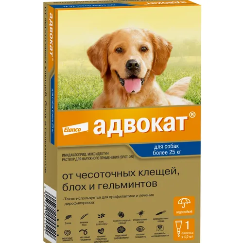 Адвокат для собак массой от 25 до 40 кг, 1 пипетка по 4 мл